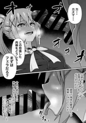 心屠拷憐惨 斬 (史上最強の弟子ケンイチ)