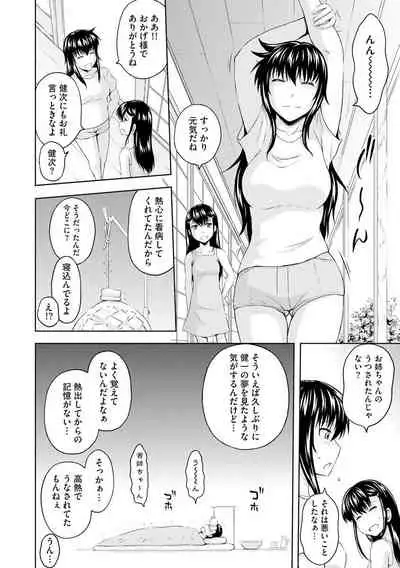 Aiyoku no Wakaba-tachi