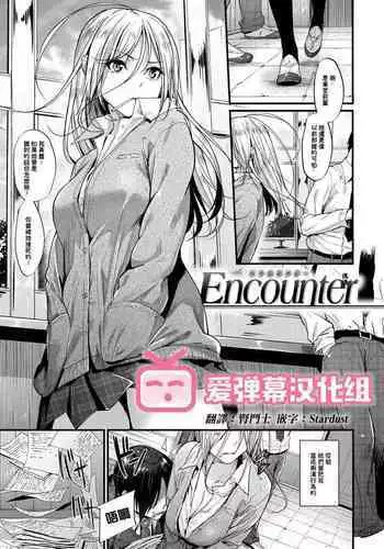 Dosukebe Encount | 개변태 인카운터