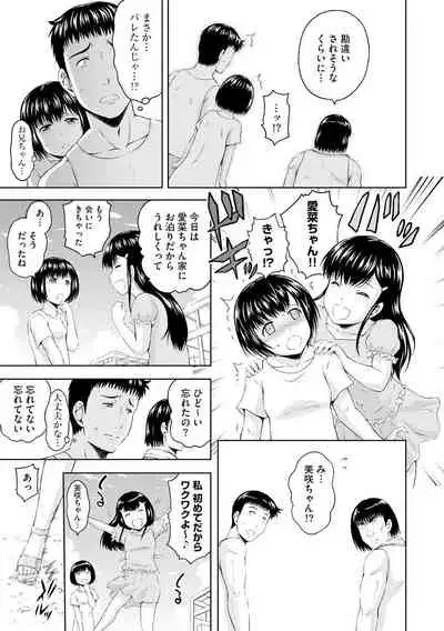 Aiyoku no Wakaba-tachi