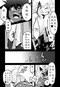 [Kikaider Reijhiro] Nipple Boy Fragments Ch. 1-8 [Chinese] [刚刚汉化]
