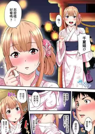 Gal Mama to Pakopako SEX ~ Hitozuma no Chouzetsu Teku ni Majiiki Zetchou! | 與辣妹媽媽淫猥啪啪SEX～人妻的性愛技巧讓人爽翻天！ Ch. 1-18