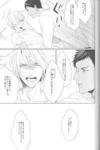 (HaruCC18) [Ogeretsu (Tanaka)] Kanashii Mamono (Kuroko no Basuke)