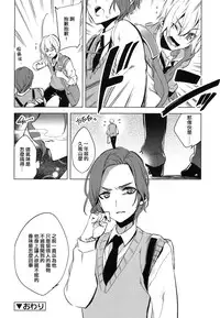 [Suemitsu Dicca] Magical Insence Vol. 04 (Koushoku Shounen Vol. 07) [Chinese] [刷牙子汉化] [Digital]