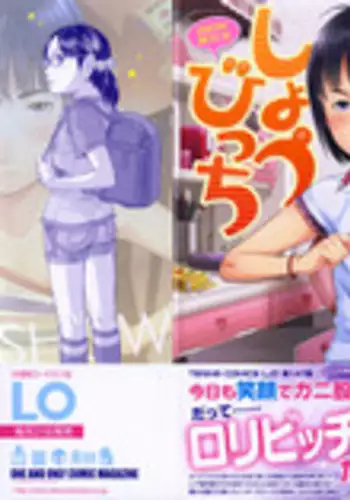 [Salad] Onii-chan no Shuki | My Brother's Diary (Show Bitch) [English] [SWG]