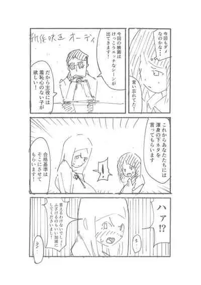 [テンガニキ] 【3作品】陽キャJK催眠にかかる