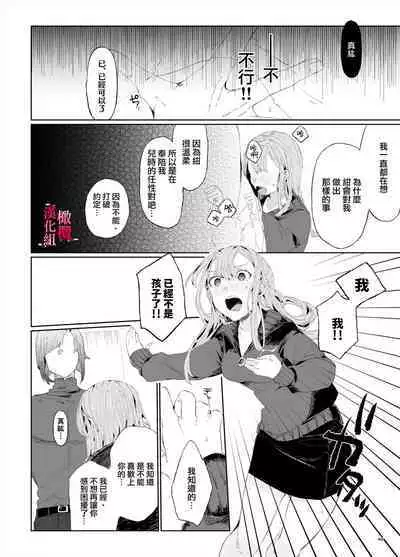 [ koko deCM desu/ kinoto ii mikage] musu bi musu ba re - o kitune sama ha kousei made suenaga ku mimamo ri tai you desu-｜契约已成-狐仙大人好像要守护我一辈子[中文] [橄榄汉化组]