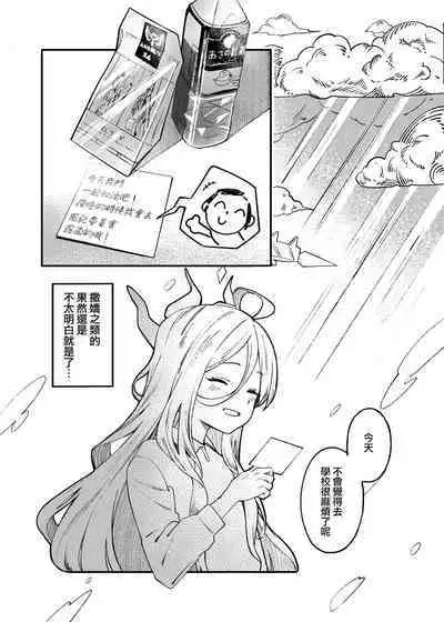 Hina Iinchou Amae Heta Kokufuku Challenge | 日奈委員長的撒嬌困難克服挑戰