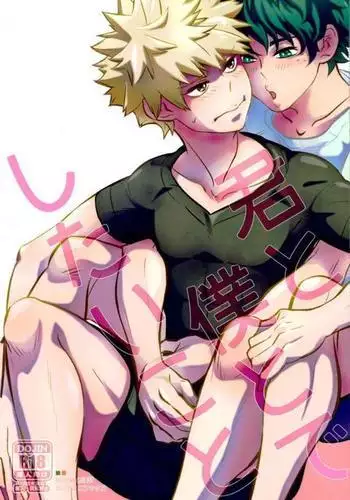 Kimi to Boku to deshita ikoto