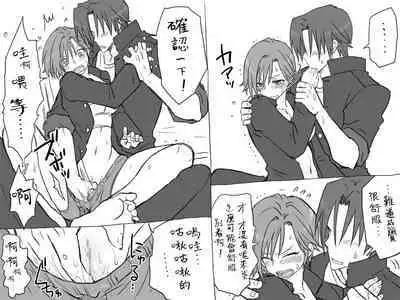 [Eroe] Seitenkango, Shinyuu to ~Sonogohen~ Ch. 1-4 [Chinese] [路过的骑士汉化组]