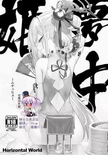 サザンカの咲く頃に