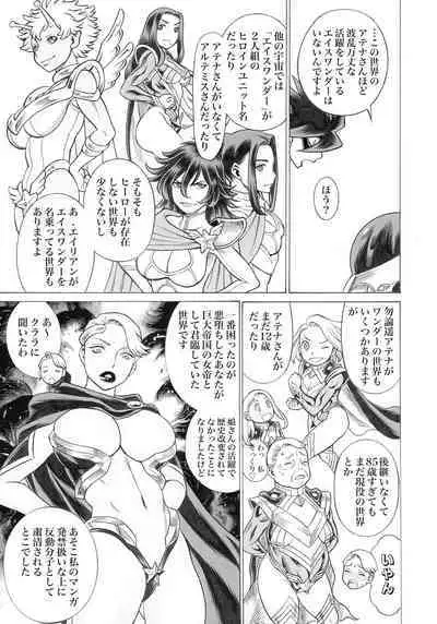 (C97) [Tamakiya (Gemma, Tamaki Nozomu)] UNCANNY EIGHTHWONDER No.3 (Uchi no Musume ni Te o Dasuna!)