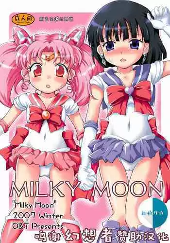 Milky Moon