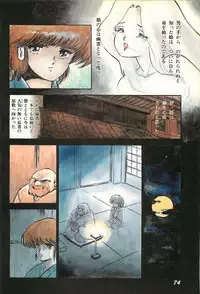 Lemon People 1986-09 Zoukangou Vol. 61 All Color