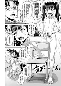 [Minazuki Juuzou] Houkago no Kyoushitsu de Rankou Suru Inran JS nante Iru Hazu ga Nai! (COMIC LO 2019-01) [Chinese] [final個人漢化] [Digital]