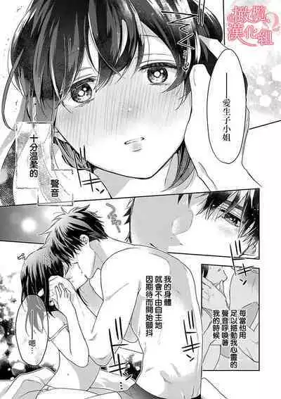 [Yun] Koisuru Mae ni, Amai Hatsujou. ~Shachou to Unmei no Omega~1-8 | 恋爱之前、甜蜜发情。~社长与命中注定的Ω~ Vol. 1-8 [Chinese] [橄榄汉化组]