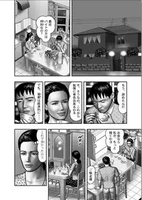 [Horie Tankei] Haha no Himitsu | Secret of Mother Ch. 1-39