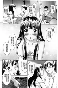 [Shinogi A-suke] Yureru Nureru | 搖晃著濕濡了 [Chinese]