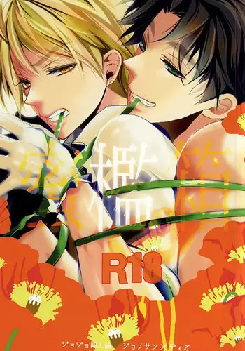 [Kanakana Shoutengai (Riuta Gao)] Shuuichi de Ikaga? (Katekyoo Hitman REBORN!) [English] [CGrascal]