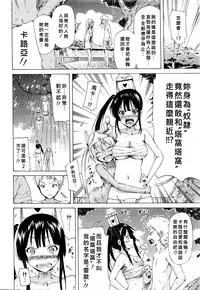 [Akatsuki Myuuto] Lingua Franca!! Ch. 1-6  [Chinese] [尋覓真愛300抽漢化]