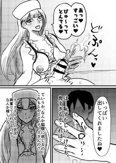 むちむちお姉さん系男の娘が甘やかしナース