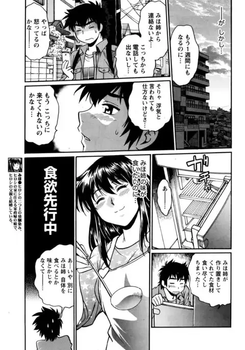 Kaseifu wa Mama Ch.1-12