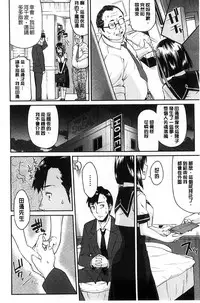 [Orikuchi] Himekuri Kanojo | 秘密淫亂女友 [Chinese]