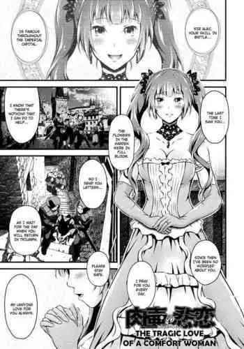 Nikutsubo no Hiren | The Tragic Love of a Comfort Woman