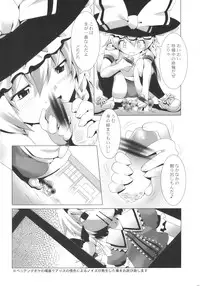 [gallery walhalla (Kanoe, tm)] Alice Margatroid wa Kirisame Marisa wo Okasu (Touhou Project)