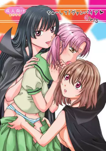 [灰都みとり] スケベお〇んぽマジック❤夜〇れ〇 (夜見れな)