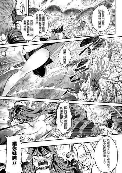 Eisei no Kagami Kouhen  | 永世之鑑 後篇