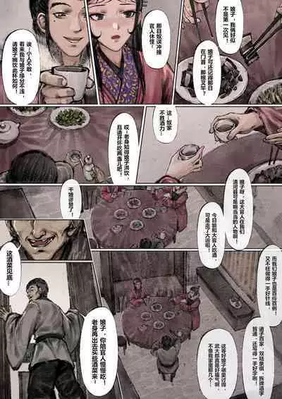 金瓶梅 1-20+番外