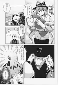 (C87) [CUNICULUS (Yositama)] Yumemigokochi no Uchouten (Touhou Project) [Chinese] [oo君の個人漢化]