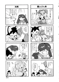 [Anthology] Comic Momogumi Vol.1
