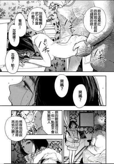藤原ハル「夜を泳ぐ魚たちは」繁體中文精翻