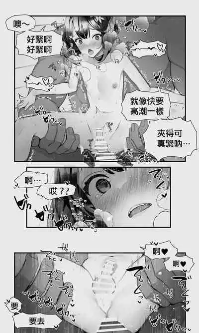 Orc to Elf Otokonoko no Amayadori | 半獸人與精靈偽娘的避雨