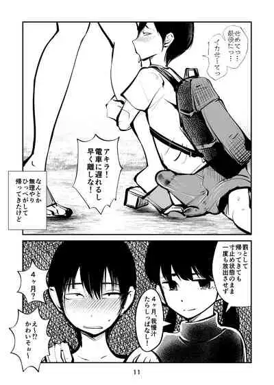 Denma kyōdai 4 otoshidama seme