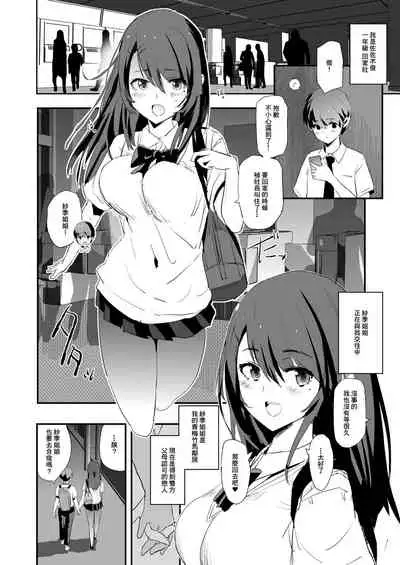 [Yami ni Ugomeku (Dokurosan)] Omae no Nee-chan Onaho Gasshuku Itteru Rashii ze [Chinese] [臭鼬娘漢化組] [Decensored] [Digital]