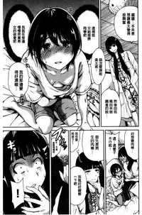 [Okumori Boy] Oretoku Shuugakuryokou│我的校外教學旅行 [Chinese]
