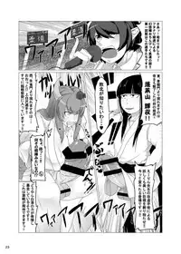 [Rinji Party (Various)] Futanari Goudou Touhou Ochinpic (Touhou Project) [Digital]
