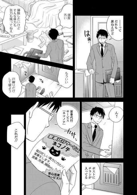 COMIC JSCK Vol. 11