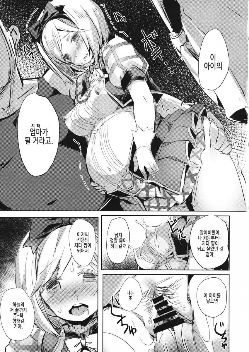 Oji-san no Djeeta-kun | 아저씨의 지타군
