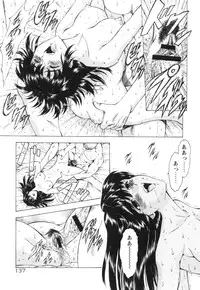 [Mukai Masayoshi] Guilty Sacrifice [Kanketsuhen]