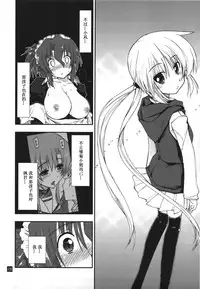 (C78) [Girigiri Nijiiro (Kamino Ryu-ya)] Nanoda!!!!! (Hayate no Gotoku!) [Chinese] [酷鲨汉化]