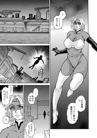 [Anthology] Tatakau Heroine ga Tetteiteki ni Ryōjoku Sarete Haiboku Akume Vol. 1 [Digital]