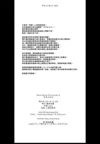 (COMIC1☆8) [Majimeya (Isao)] Grandline Chronicle 3 Momo ☆ Momo (One Piece) [Chinese] [漢化組漢化組#116]