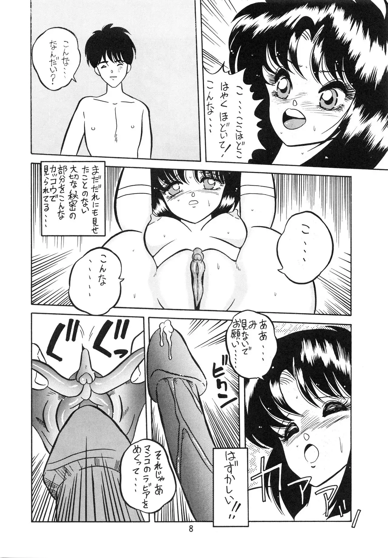 Charging P Zoukangou Moudoku