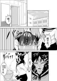[Isamura] Higeki no Heroine no Nichijou [Chinese] [沒有漢化]