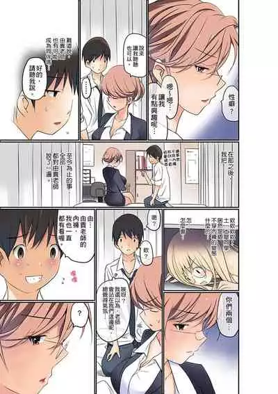 [Maitaimu] Manchira shiteru JK o Hakken shita node Gakuen Nai de Choukyou shite mita | 暴露狂女子高中生的日常生活 學校內的變態調教 Ch.1-13 [Chinese]