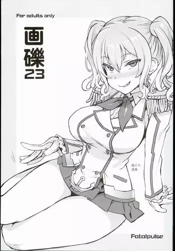 (COMIC1☆7) [Fatalpulse (Asanagi)] Gareki 14 (Various)